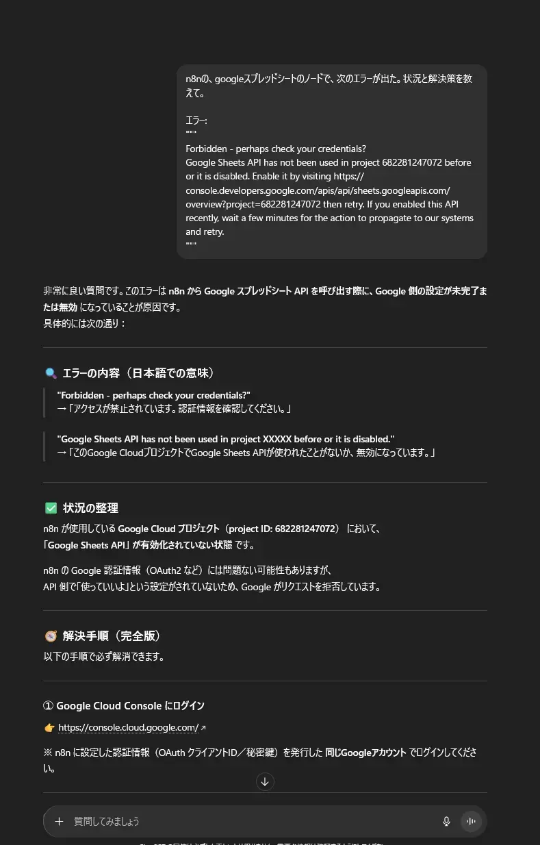 質問を正確にするほど答えも正確になる